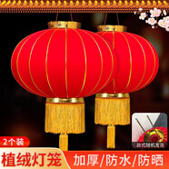 新新精藝大紅燈籠2個裝國慶節(jié)裝飾宮燈中秋節(jié)燈籠陽臺商場大門戶外掛飾60#