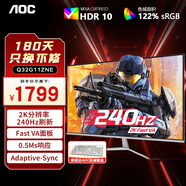AOC 32英寸2K高清高刷電競顯示器 1ms疾速響應HDR10低藍光不閃屏窄邊框臺式電腦外接筆記本液晶顯示屏 Q32G11ZNE  直面 2k 240hz