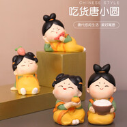 赟婭可愛不倒翁治愈情緒解壓小擺件辦公室桌面裝飾品送女生情人節(jié)禮物 唐仕女?dāng)[件-全套4只
