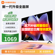 小米（MI）電視43英寸 全高清 金屬全面屏 1G+8G 雙揚聲器立體聲電視機 智能電視 43英寸 43寸升級款【清晰流暢 全面屏】