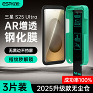 億色【AR抗反射】適用三星s25ultra鋼化膜Galaxys25ultra手機膜全屏覆蓋秒解鎖高清防摔抗指紋防爆貼膜 【高清膜3片裝】S25Ultrua丨書(shū)本盒神器 【貼壞包賠】真正秒貼0氣泡