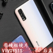 原奘適用于vivoY51s原裝后蓋Y51s電池蓋5G版手機(jī)后殼Y51s后殼后屏 Y51S白色單后蓋