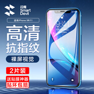閃魔 蘋果11鋼化膜xr/11手機(jī)膜非全屏防爆貼膜 蘋果11/XR【電鍍高清膜】2片裝 帶貼膜神器
