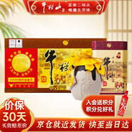 牛欄山酒廠直 百年陳釀三牛 濃香型白酒純糧口糧酒 中秋送禮 36%vol 400mL 6瓶 整箱裝