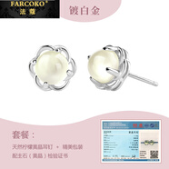 法蔻 FARCOKO水晶耳釘女玫瑰金耳環(huán)迷你耳墜耳飾七夕情人節(jié)禮物送女友 天然黃晶+白金色
