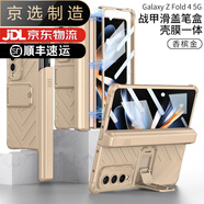 三星（SAMSUNG）【品質(zhì)原裝】適用于zfold4手機(jī)殼w23保護(hù)套折疊屏薄全包防摔支架G 【香檳金】戰(zhàn)甲滑蓋筆盒-殼膜一體 三星Galaxy Z Fold4
