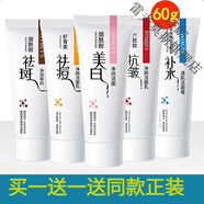 形象美抗皺美白補(bǔ)水去痘潔面膏深層清潔煙酰胺六勝肽洗面奶買(mǎi)1+1 藍(lán)銅勝肽補(bǔ)水潔面乳1+1 60g