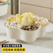 奧美優(yōu)（AOmeiyou）廚房備菜盤火鍋拼盤蔬菜盤分格可旋轉(zhuǎn)多功能洗菜盆瀝水籃6格