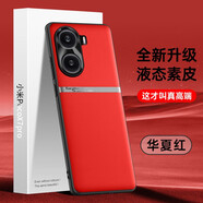 mlnew小米PocoX7pro手機殼保護殼小米PocoX7pro 5G時(shí)尚創(chuàng  )意手機套防摔保護套防滑金屬鏡頭防污防手汗 【華夏紅】配全屏全透明高清鋼化膜