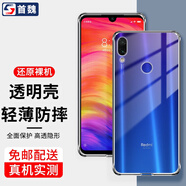 首魏 適用于紅米Note7/Pro手機(jī)殼保護(hù)套男女款全包鏡頭防摔硅膠透明軟殼 透明款手機(jī)殼