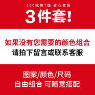 南極人男童短袖t恤2025夏季新款男寶寶衣服小男孩上衣純棉兒童夏裝童裝 自選圖案顏色【3件裝男童短袖】 90 cm