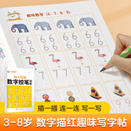 華夏萬(wàn)卷3-6歲控筆訓(xùn)練練字本幼小銜接數(shù)字拼音描紅字帖幼兒?jiǎn)⒚牲c(diǎn)陣運(yùn)筆趣味幼兒園一年級(jí)兒童名字練字帖