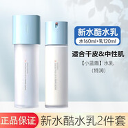 蘭芝（LANEIGE）新水酷水乳套裝細(xì)膚露+潤(rùn)膚乳護(hù)膚品組合 保濕補(bǔ)水禮物送女友 【特潤(rùn)型】細(xì)膚露+潤(rùn)膚乳