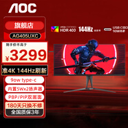 AOC 顯示器 39.5英寸 直面帶魚屏 144Hz IPS廣色域 HDR400 1ms Type-C接口90W 電競游戲電腦顯示屏 內(nèi)置音響 AG405UXC
