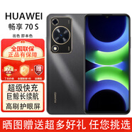 華為（HUAWEI）暢享70X  全網(wǎng)通 指紋解鎖 一鍵北斗 鴻蒙安全 華為巨鯨長續(xù)航 雙曲護眼屏 五星超耐摔 曜金黑-8G-128GB（70S） 官方正品【贈2年店鋪延保+30天碎屏保】