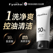 Fyatto韓國30%氨基酸洗面奶控油深層清潔收縮毛孔去黑頭女男士潔面乳