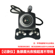 XMSJ汽車(chē)倒車(chē)影像攝像頭高清夜視通用防水車(chē)載行車(chē)記錄儀導航后置探頭 //4孔魚(yú)眼超清夜視不帶線(xiàn)