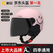 新日新日3C國標(biāo)認(rèn)證摩托電動(dòng)車頭盔男女四季通用騎行電瓶車半盔安全帽 櫻花粉【防曬長鏡+可拆護(hù)耳】 3C新國標(biāo)A類