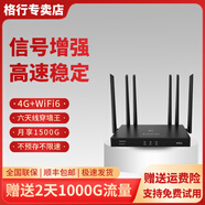 格行4Gwifi無(wú)線(xiàn)網(wǎng)網(wǎng)絡(luò )穿墻信號強6天線(xiàn)移動(dòng)隨身高速上網(wǎng)企業(yè)家用路由器無(wú)線(xiàn)網(wǎng)卡 4GWiFi6六天線(xiàn)穿墻王
