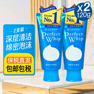 SENKA洗面奶洗顏專科蠶絲洗面奶白泥膠原男女perfect whip泡沫潔面乳膏 珊珂洗面奶120g*2