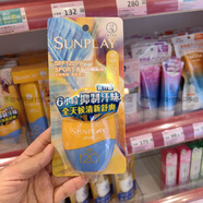 新碧（SUNPLAY）香港購曼秀雷敦sunplay新碧戶外高度SPF130全身防曬霜乳液42g 42g 運動防曬乳液SPF120