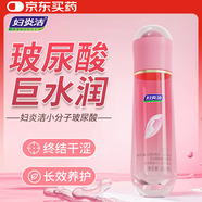 婦炎潔玻尿酸精華人體潤滑液100ml免洗水溶夫妻同房潤滑油房事潤滑劑