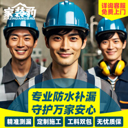 【京東同城漏水維修五星商家】防水補(bǔ)漏維修衛(wèi)生間漏水樓頂廚房陽臺(tái)外墻滲水廁所屋頂窗戶漏水墻發(fā)霉上門維修 衛(wèi)生間漏水維修