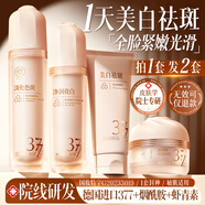 儒意377美白精華水乳護(hù)膚品套裝女士美白去黃提亮補(bǔ)水保濕化妝品禮盒 【王牌377】精華水乳套裝