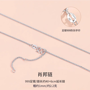 七度（SEVEN DEGREE）999銀項鏈女足銀素鏈裸鏈元寶瓜子鏈滿天星無吊墜單鏈萬能鎖骨鏈