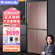 格力晶弘冰箱十字對開(kāi)門(mén)421升-33℃深凍儲鮮風(fēng)冷無(wú)霜變頻節能鋼化玻璃面板纖薄嵌入離子凈味 節能低噪 慕尚棕
