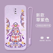 機(jī)旺馬適用OPPOR17手機(jī)殼新款R15標(biāo)準(zhǔn)硅膠軟殼R17PRO幸運(yùn)葫蘆防摔個(gè)性創(chuàng)意網(wǎng)紅好寓意福氣女保護(hù)套潮 草紫色-A2010福祿葫蘆+液態(tài)手繩 OPPOR17