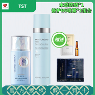 TST完美紀元輕盈水感倍護防曬乳SPF50 PA+++40g水感提亮膚色 防曬+B5噴霧*1瓶