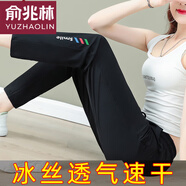 俞兆林（YUZHAOLIN）黑色冰絲褲子女夏季薄款寬松大碼顯瘦直筒褲女士速干運動(dòng)褲休閑褲 黑色(平腳口) XL 推薦120-135斤