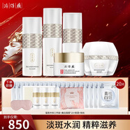 片仔癀雪肌晶潤(rùn)禮盒4件套 祛斑美白套裝(潔面水乳霜)淡斑提亮膚色化妝品 祛斑5件套【水乳+霜+精華+眼霜】