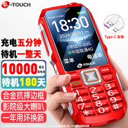 天語（K-TOUCH）Q7超級快充老年人手機5000毫安電池4G全網(wǎng)通三防超長待機大聲音大屏老年人專用功能按鍵機 紅衫紅