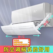 適配奧克斯三菱格力空調(diào)擋風(fēng)板防直吹檔板壁掛式1匹1.5匹通用 升級(jí)調(diào)節(jié)臂【方貼M款】可防塵 0x0x0cm