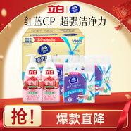 立白天然石榴果醋濃縮洗潔精1kg*2瓶+廚房抽紙180抽*3提