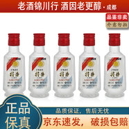 瀘州老窖特曲 80版 2020年-2023年 50ml 小酒版 濃香型白酒 小方瓶 52度 50ml*5瓶