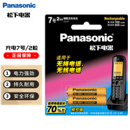 松下（Panasonic）充電電池7號七號2節(jié)鎳氫電池話機電池適用無繩電話BK-4LDAW/2BC