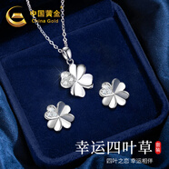 中國黃金（CHINA GOLD）四葉草銀耳釘女生純銀耳環(huán)銀耳飾七夕情人節(jié)禮物送女友老婆生日 愛心四葉草套鏈【項鏈+耳釘】