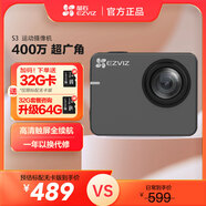 螢石 S3智能運(yùn)動(dòng)相機(jī)高清無線車載?？低暺煜?K超廣角戶外航拍潛水防抖錄像Vlog數(shù)碼運(yùn)動(dòng)攝像機(jī) S3運(yùn)動(dòng)相機(jī)-4K超廣角 64G【視頻專用卡】咨詢升128G