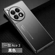 小殼郎  適用一加 ACE3Pro手機(jī)殼1+Ace3手機(jī)套1+ace3v簡約全包防摔時尚高級感新款高端鋁合金男女保護(hù)殼 炫酷黑-【合金鏡頭*金屬背板*不沾指紋】 一加 Ace 3