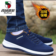 西域駱駝（VANCAMEL）男鞋春季防臭透氣運(yùn)動(dòng)鞋男士休閑百搭輕便旅游跑步鞋 LM-325深藍(lán)【加絨】 38