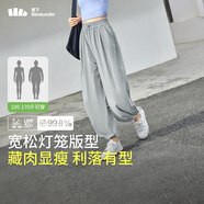 蕉下（beneunder）防曬燈籠褲闊腿冰絲束腳九分褲女士休閑透氣AL20924