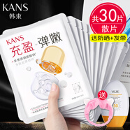 韓束面膜補水女玻尿酸膠原面膜補水保濕緊致淡紋清爽舒潤溫和 膠原充盈面膜30片