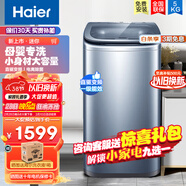 海爾（Haier）5公斤波輪洗衣機全自動(dòng) 直驅變頻迷你小型兒童寶寶童裝電離除菌內衣洗衣機XQB50-B378 國家補貼20% 松霜藍