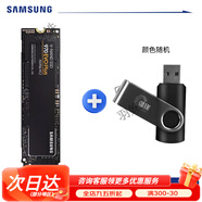 三星980固態(tài)硬盤(pán)1tb ssd固態(tài)970固態(tài)1tb臺(tái)式機(jī)筆記本硬盤(pán)nvme m2 三星970EVO+32GB盤(pán) 1TB