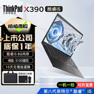 聯(lián)想ThinkPad X280X390X13小尺寸輕薄便攜商務(wù)辦公二手筆記本電腦酷睿i5i7 95新 X390 i5-8代四核 8G 512G固態(tài) 旗艦