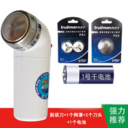 真漢子經(jīng)典2型干電池單刀頭剃須刀男士胡須刀電動(dòng)刮胡刀胡子刀圓頭使用1號大電池動(dòng)力強勁硬須克星 2型+2個(gè)刀頭+1個(gè)網(wǎng)罩+1個(gè)1號電池