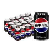 百事可樂 無糖黑罐 Pepsi 碳酸飲料 常規(guī) 330ml*24聽 整箱裝  百事出品